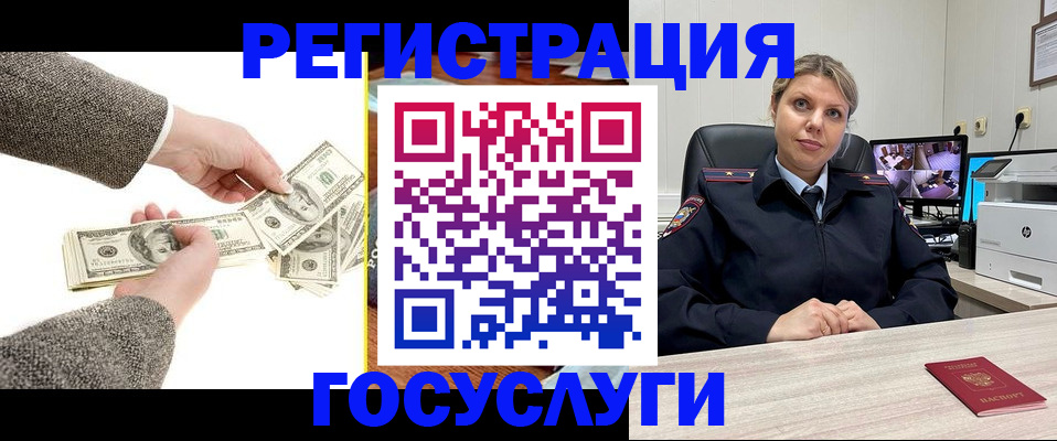 временная регистрация недорого в Бологом